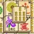 Mahjong Solitaire (Free)