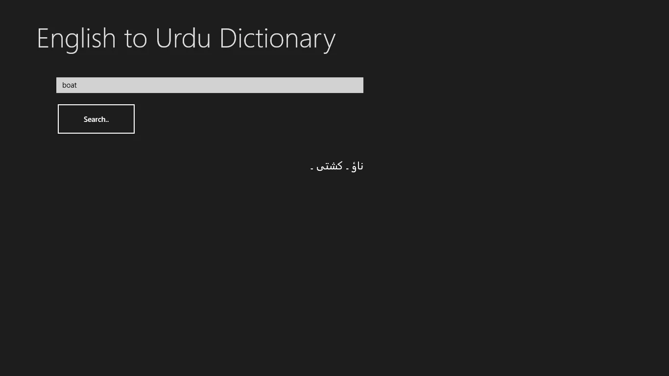 UrduDictionary screenshot 1