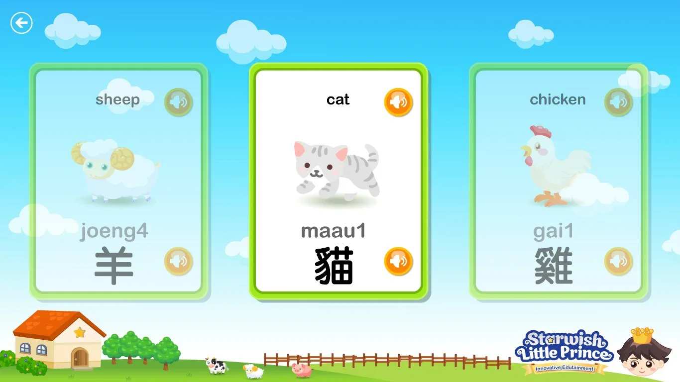 Animals 101 screenshot 5