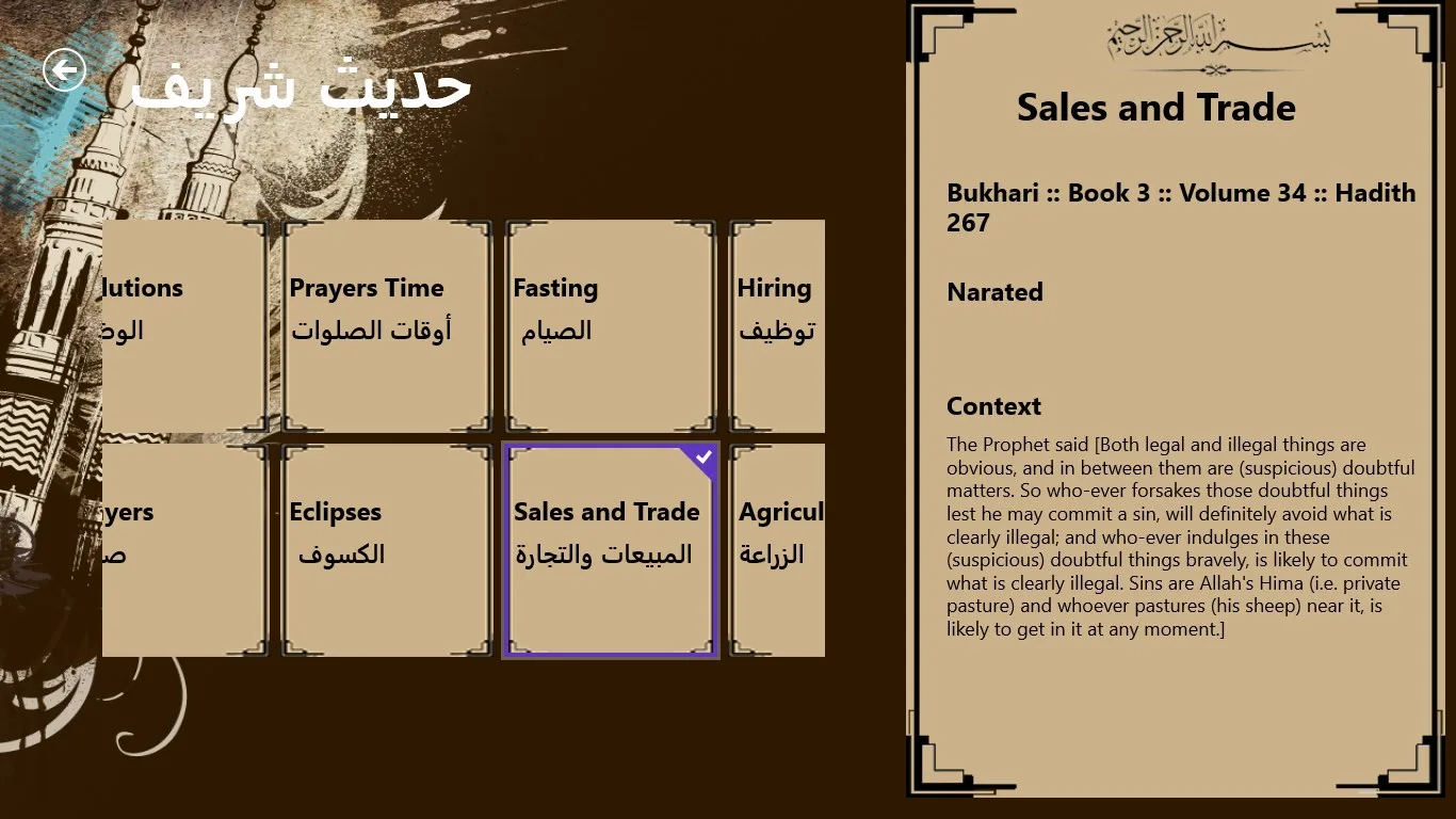 Dua Explorer screenshot 3