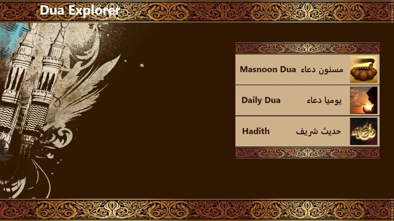 Dua Explorer screenshot 5