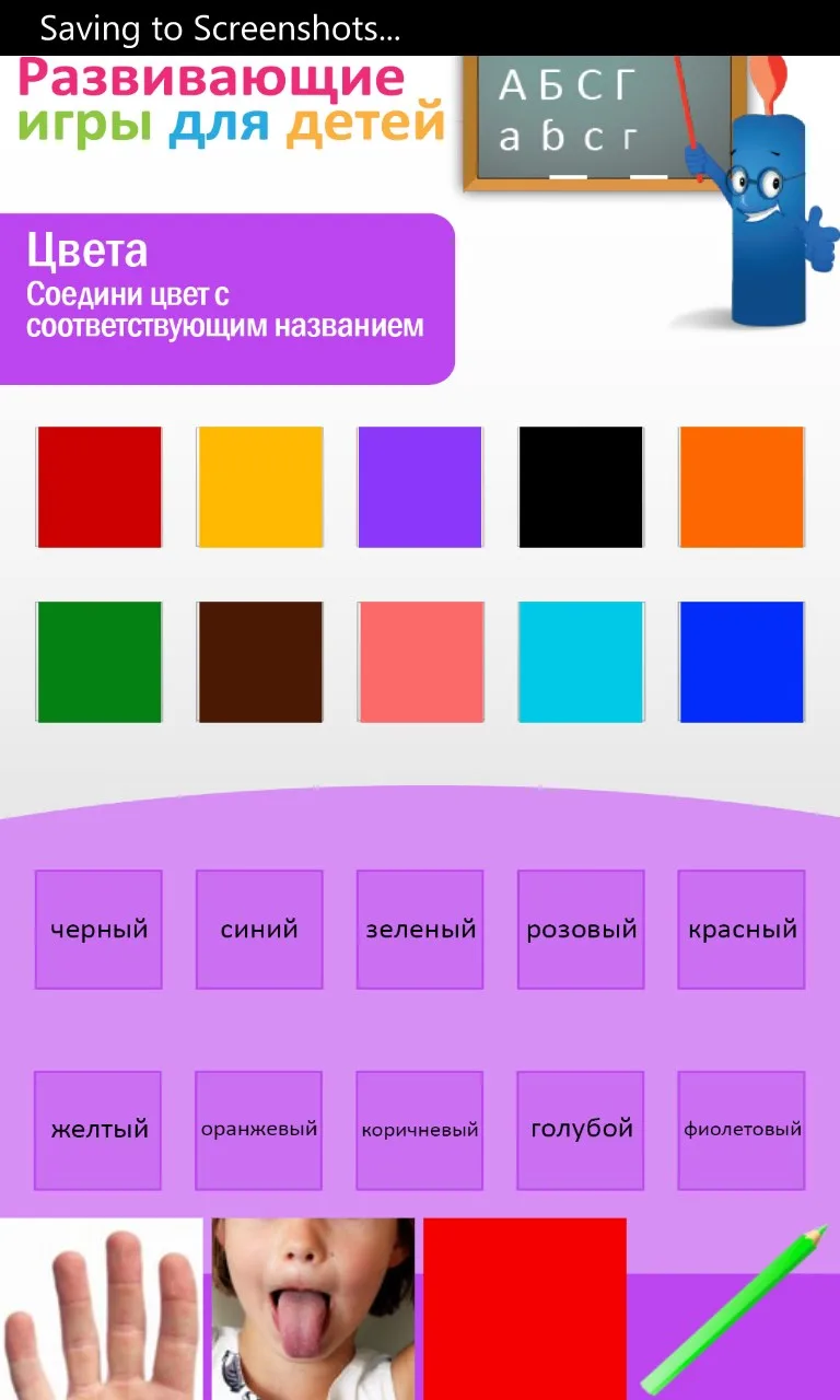 Kids IQ Russian screenshot 1