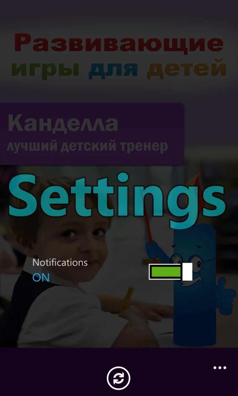 Kids IQ Russian screenshot 2