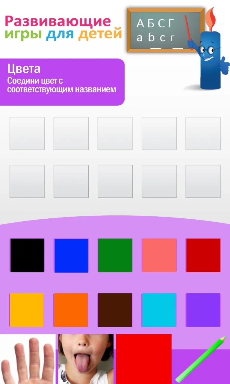 Kids IQ Russian screenshot 3