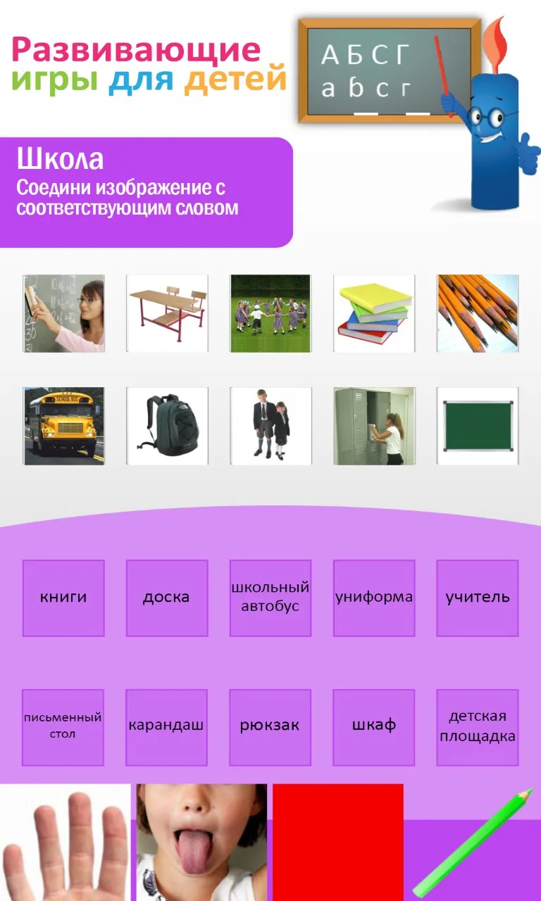 Kids IQ Russian screenshot 4
