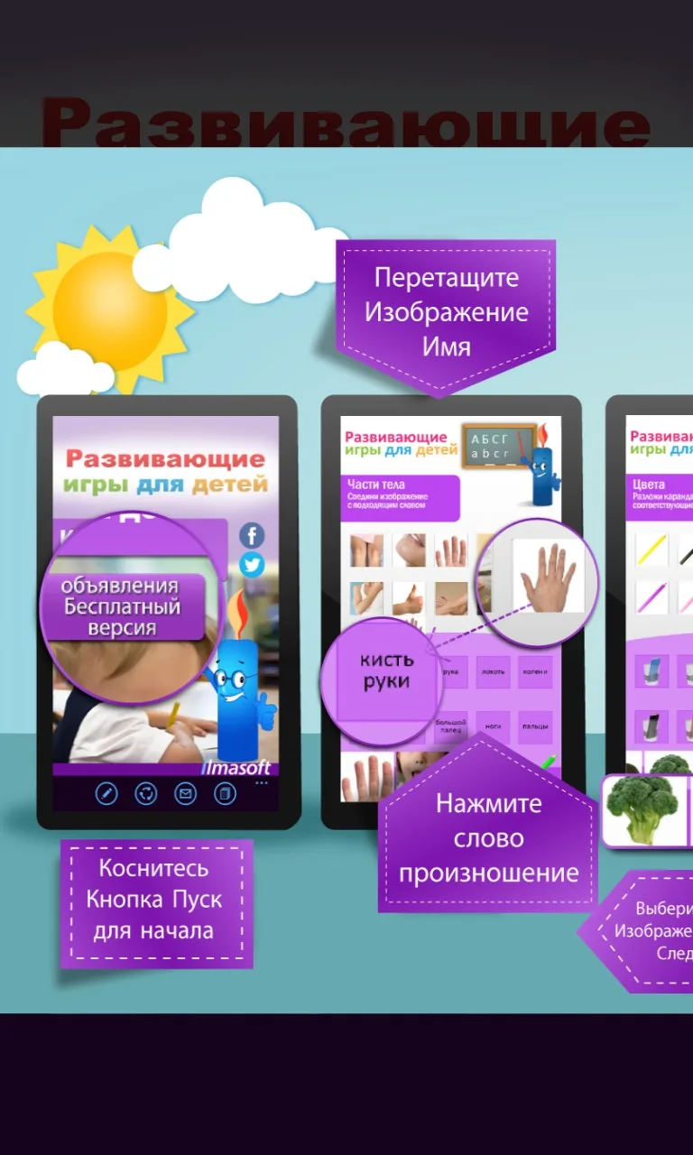 Kids IQ Russian screenshot 5