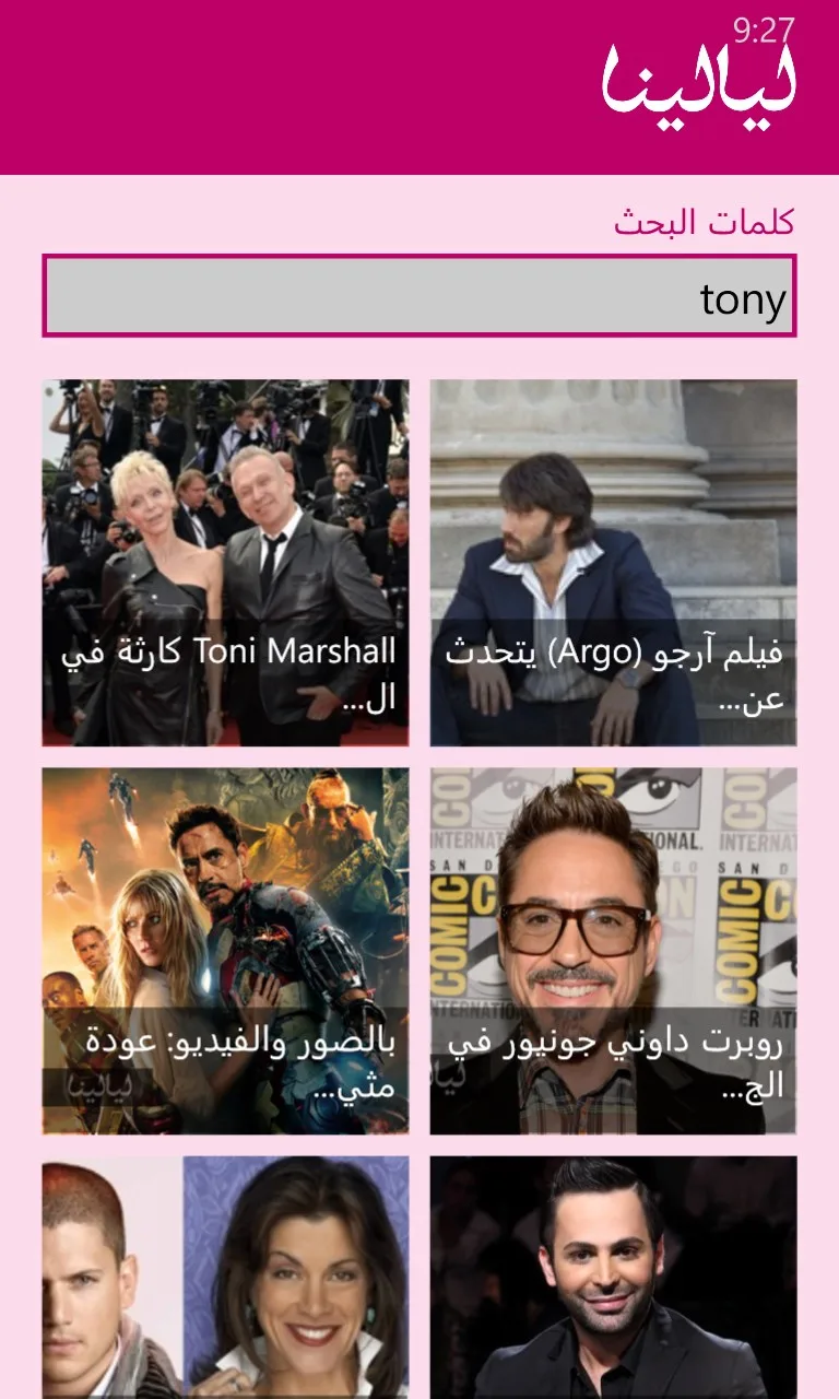 Layalina screenshot 1