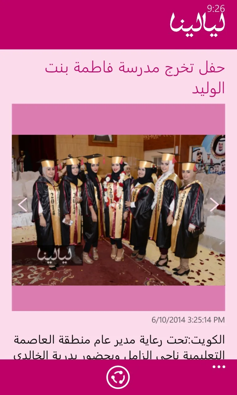 Layalina screenshot 2