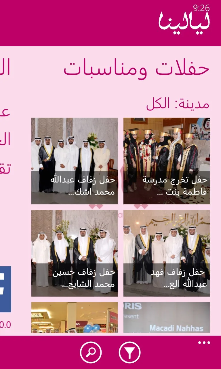 Layalina screenshot 5