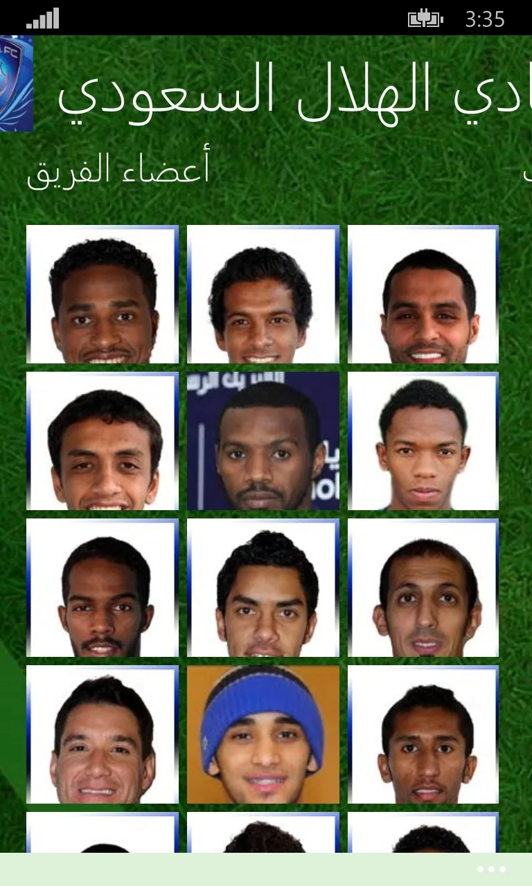 نادي الهلال السعودي screenshot 2