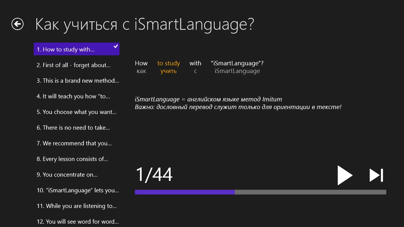Ежедневный aнглийский screenshot 1