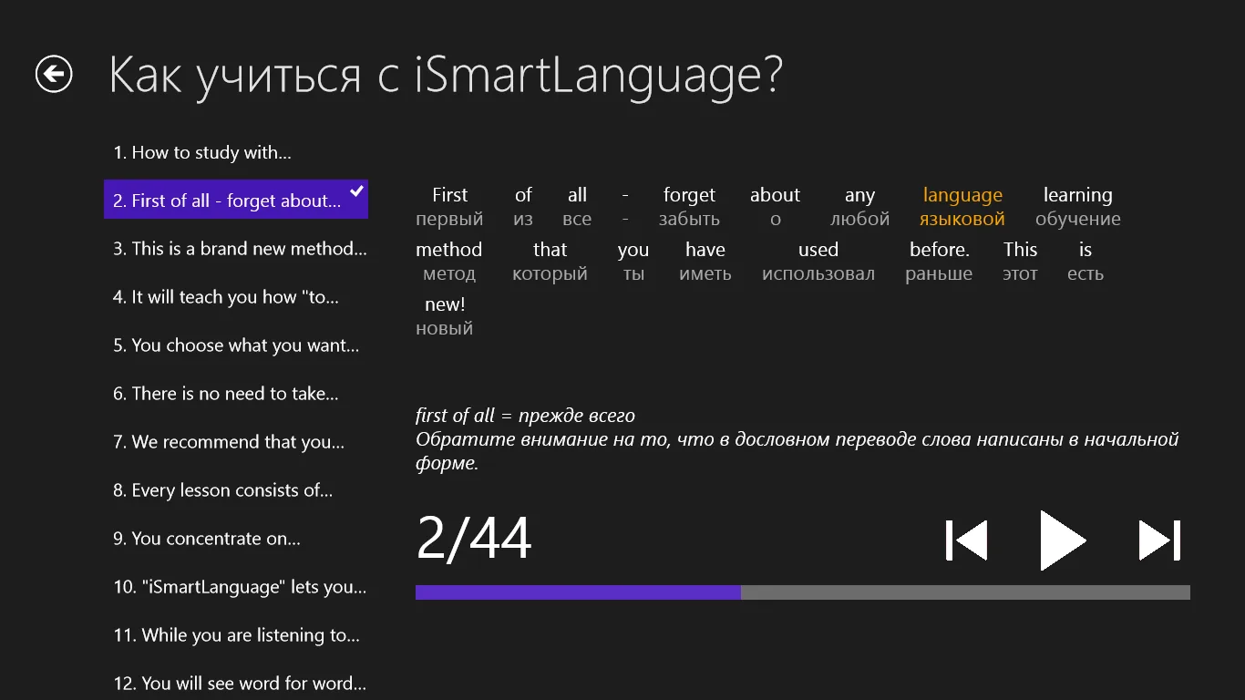 Ежедневный aнглийский screenshot 2