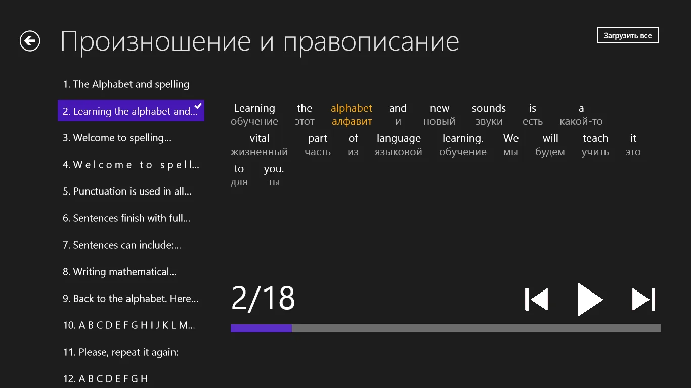 Ежедневный aнглийский screenshot 4