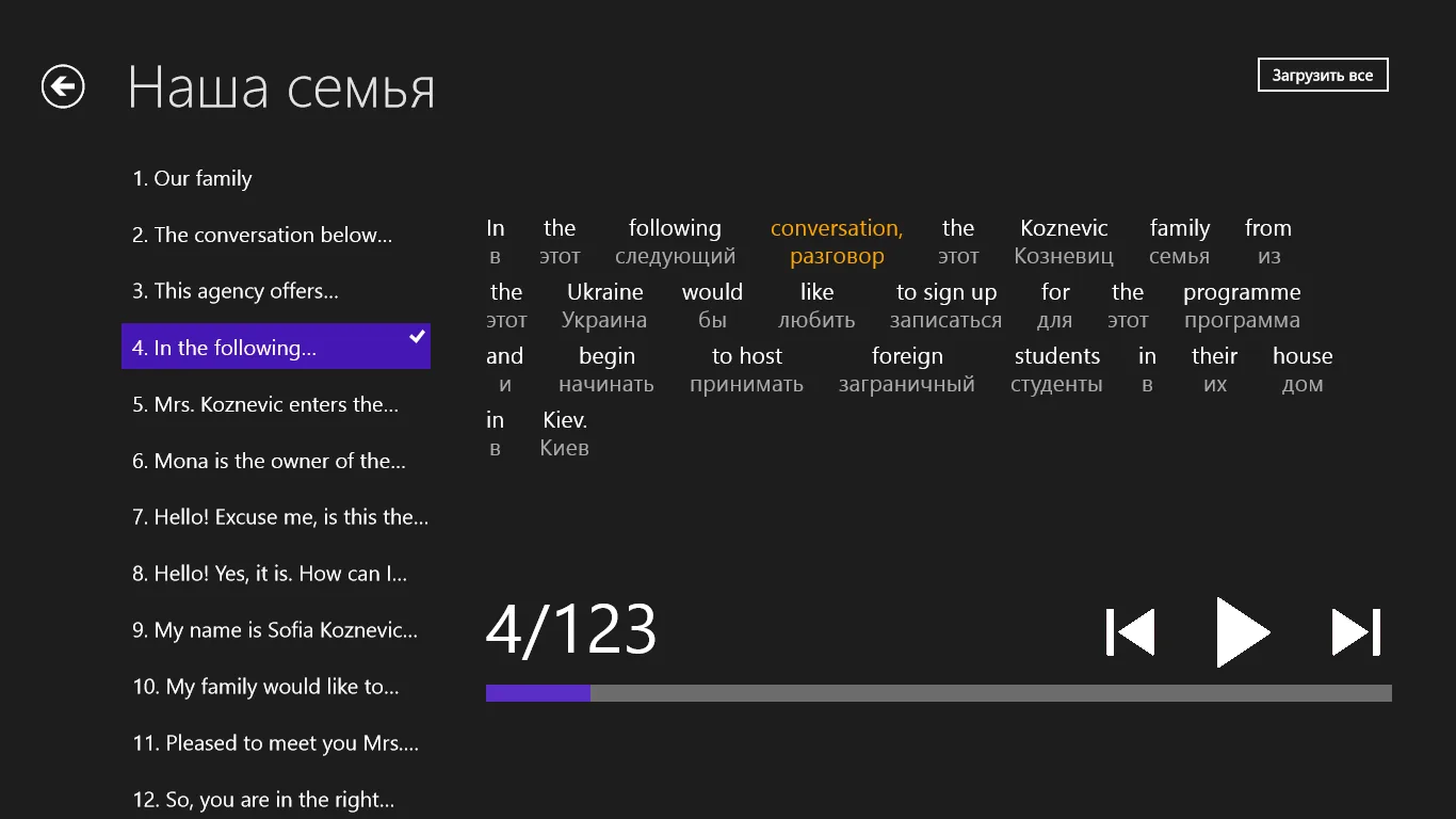 Ежедневный aнглийский screenshot 5