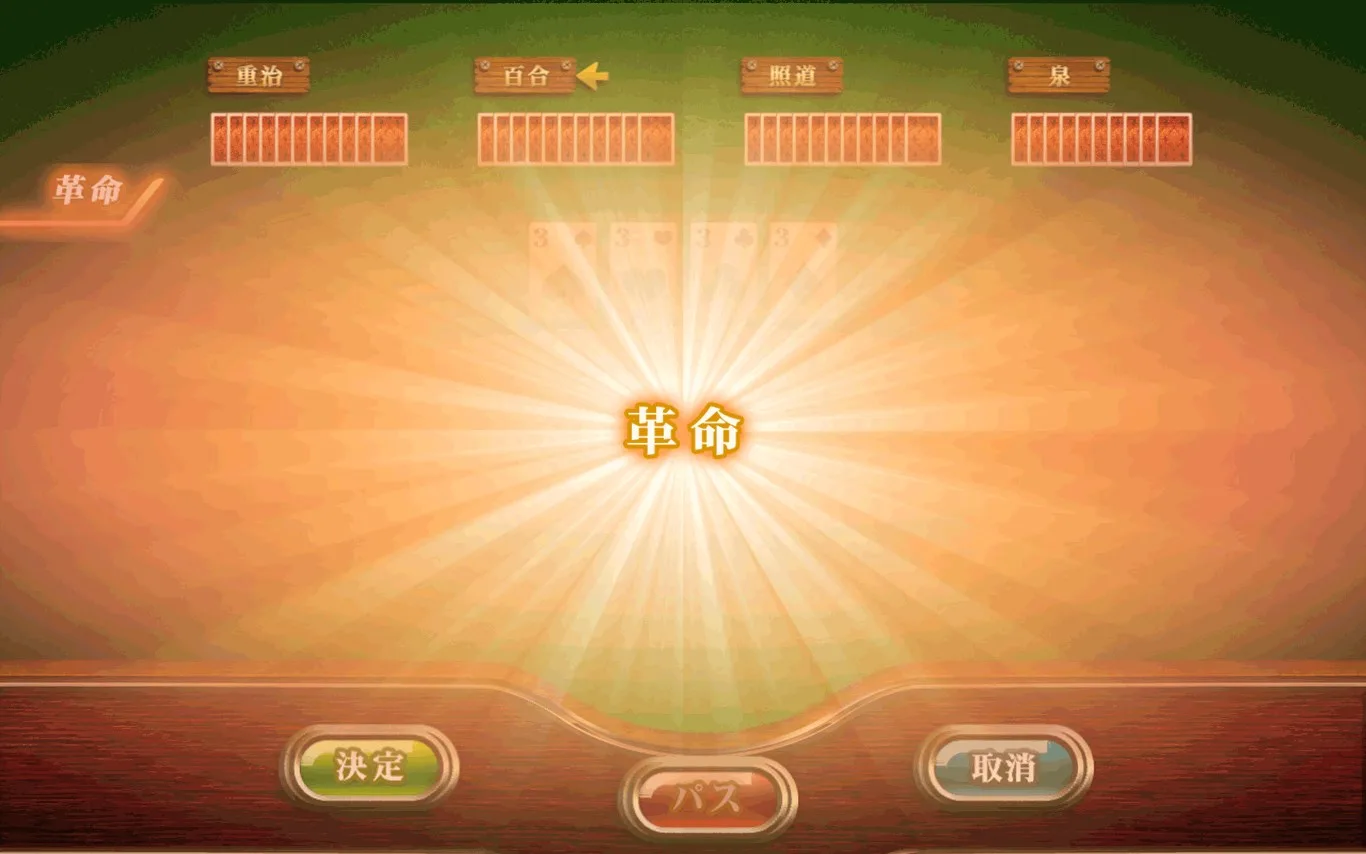 大富豪WIN LITE screenshot 1