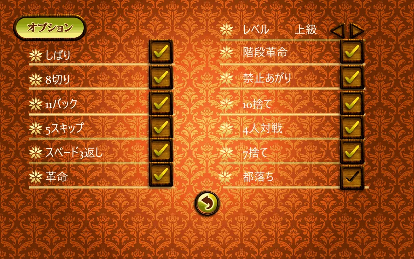 大富豪WIN LITE screenshot 4