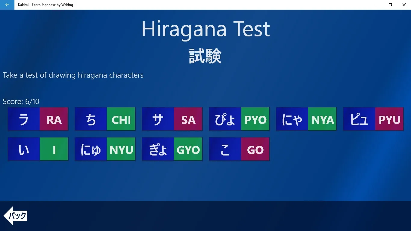 Kakitai - Learn Japanese by Writing screenshot 1