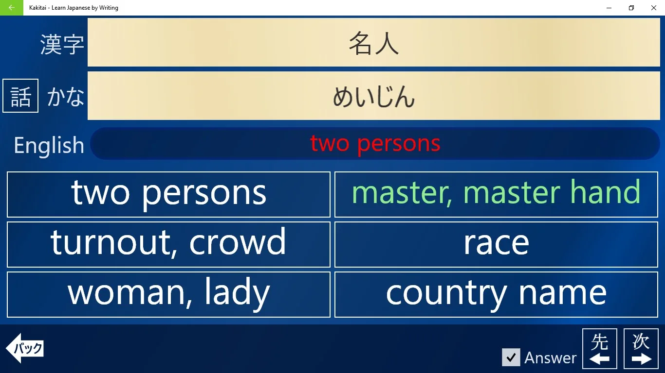 Kakitai - Learn Japanese by Writing screenshot 2