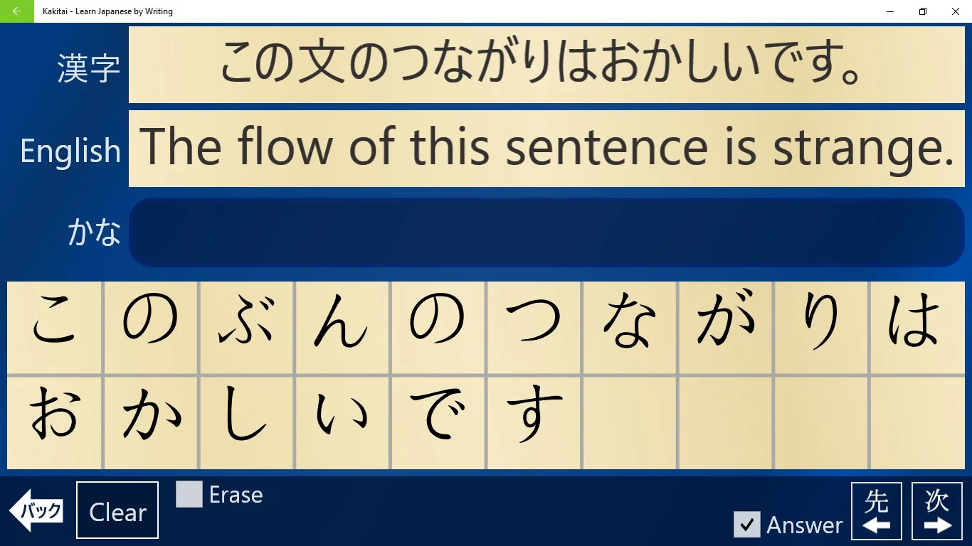 Kakitai - Learn Japanese by Writing screenshot 3