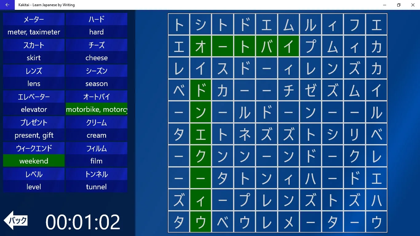 Kakitai - Learn Japanese by Writing screenshot 4
