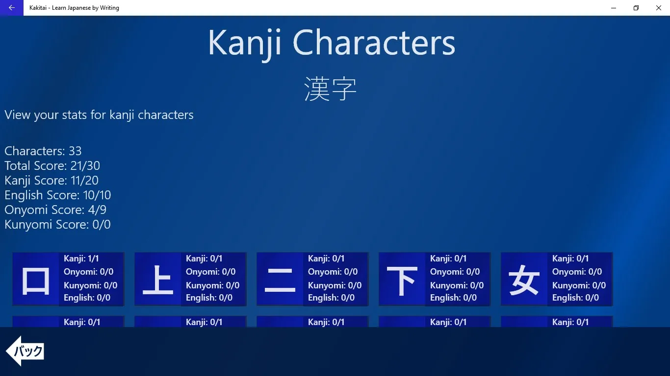 Kakitai - Learn Japanese by Writing screenshot 5