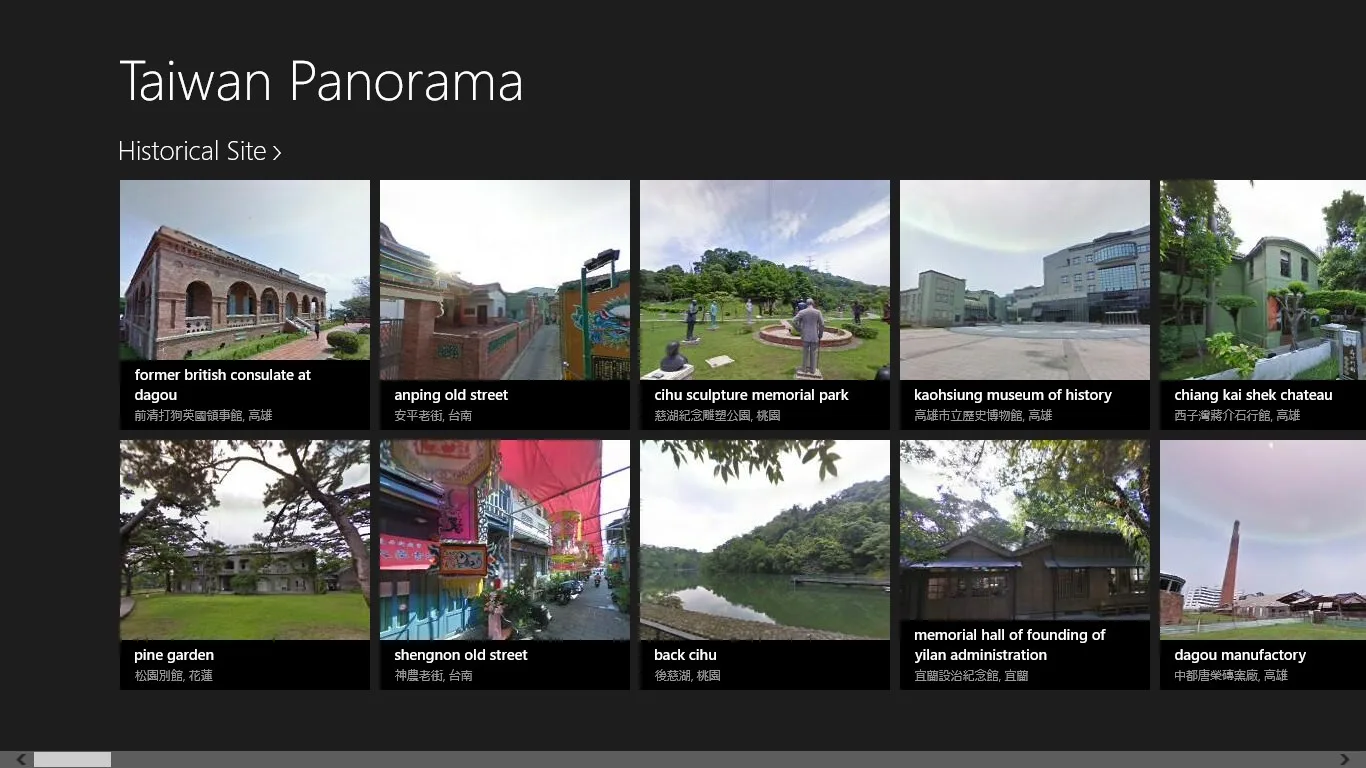 Taiwan Panorama screenshot 1