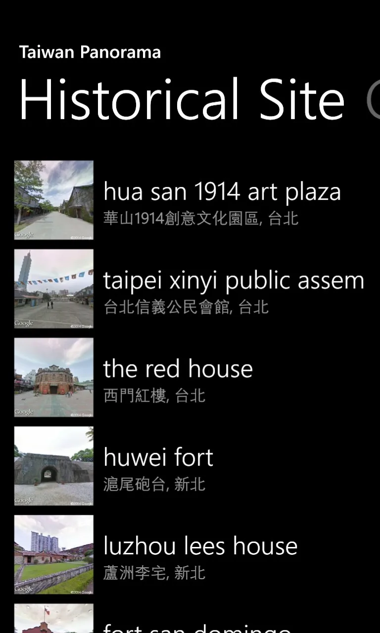 Taiwan Panorama screenshot 2