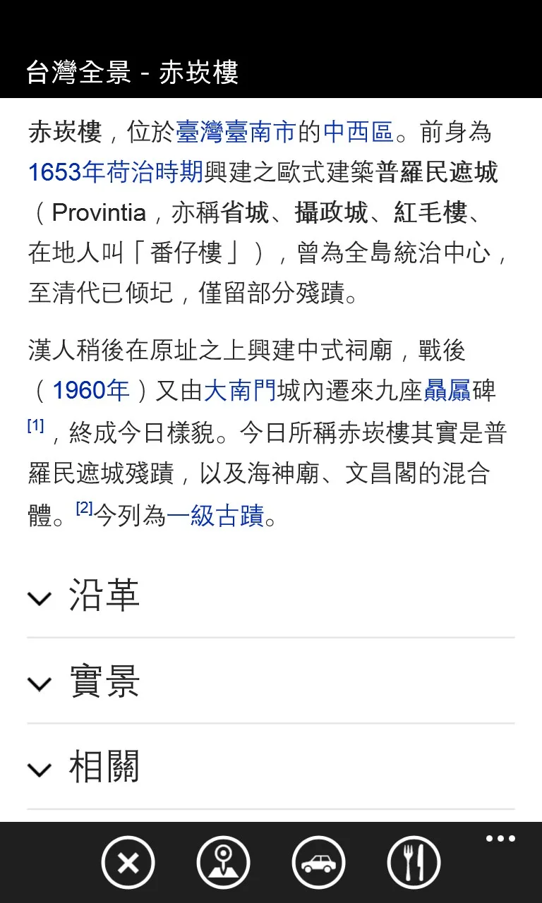 Taiwan Panorama screenshot 4