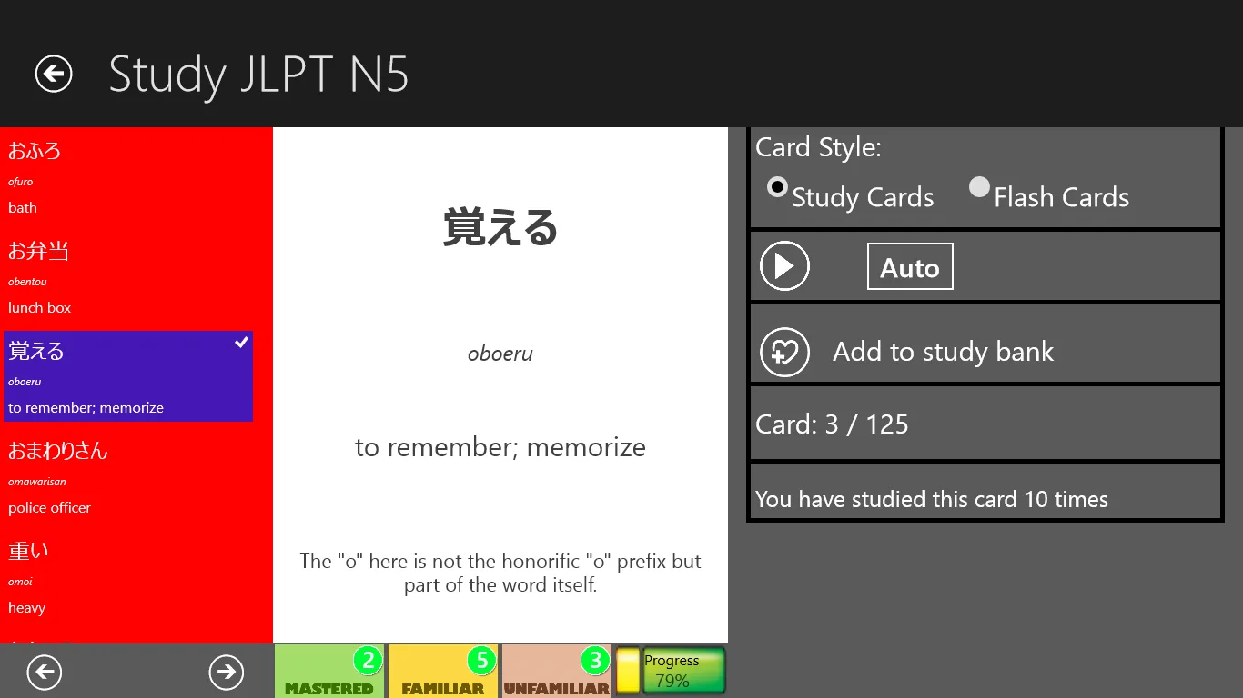 Study JLPT N5 screenshot 2