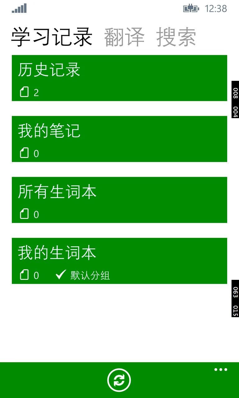 德语助手 screenshot 3