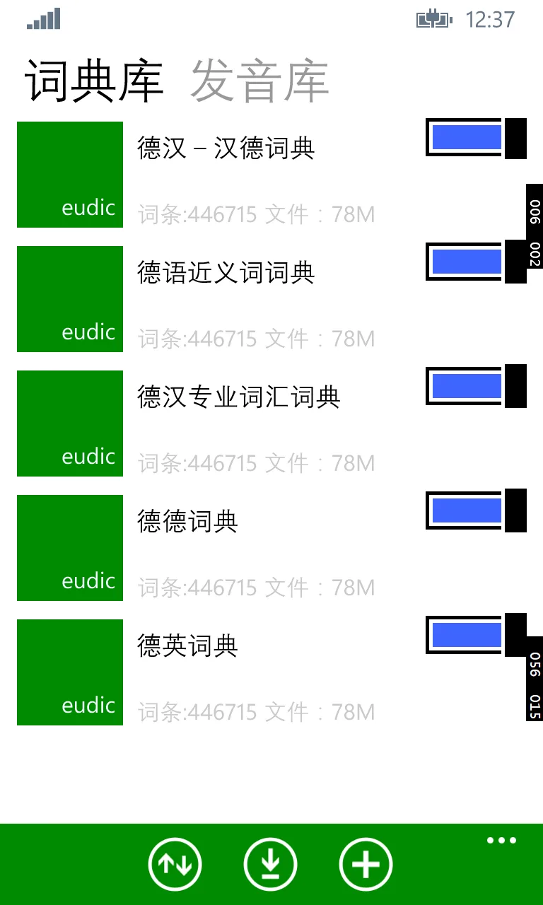 德语助手 screenshot 4