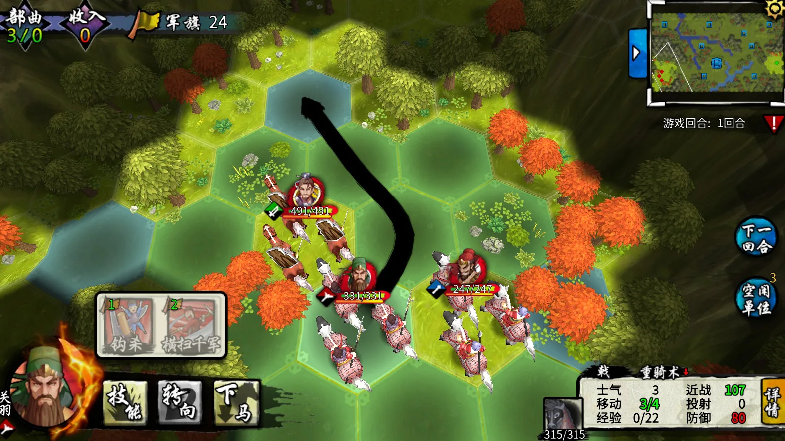 古战三国 Ancient War: Three Kingdoms screenshot 1