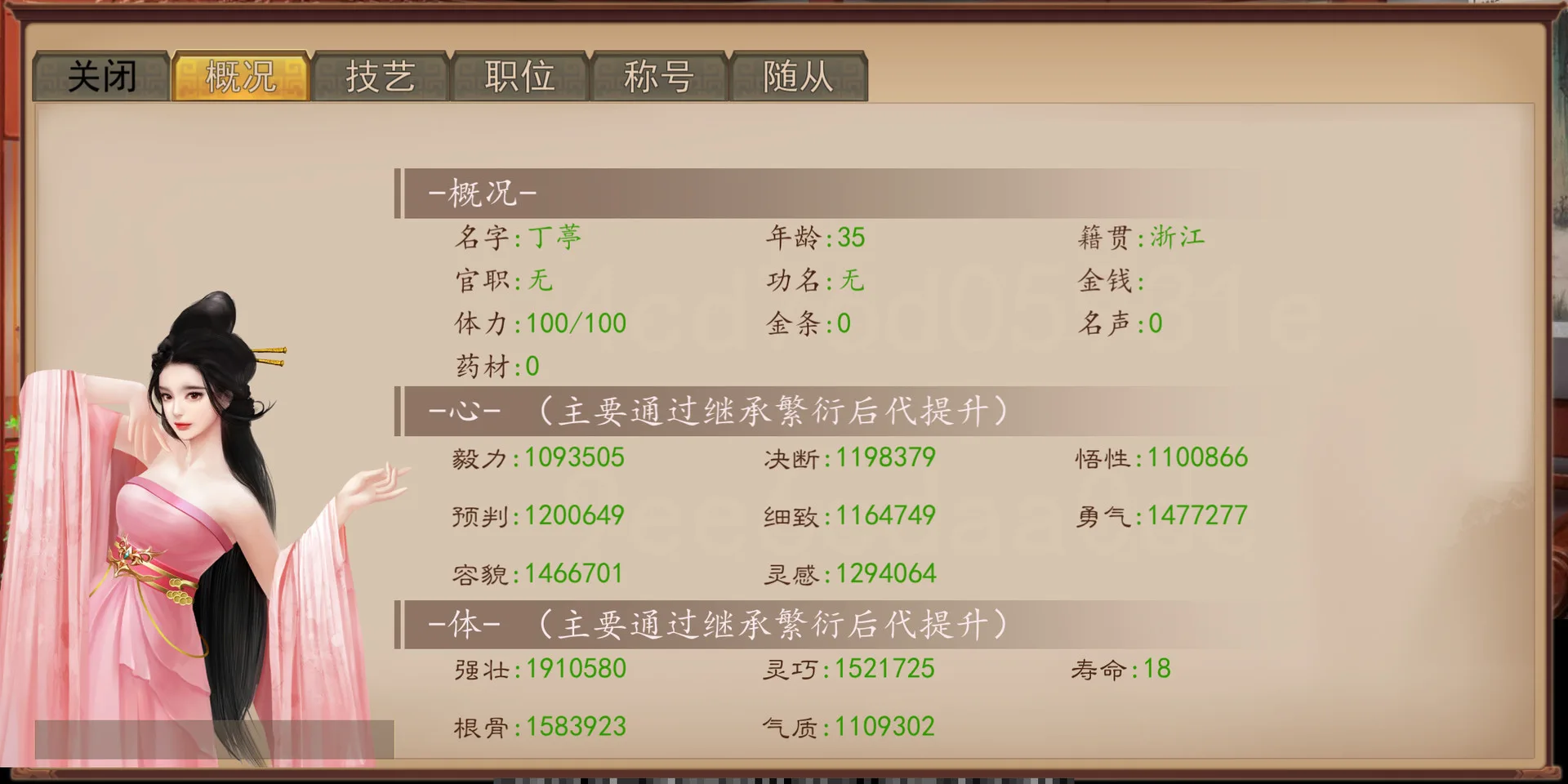 大老爷 screenshot 3