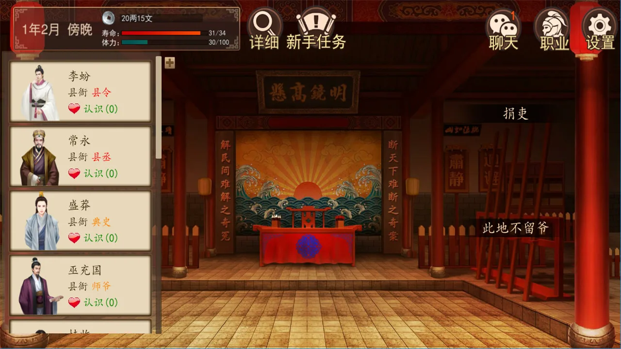 大老爷 screenshot 4