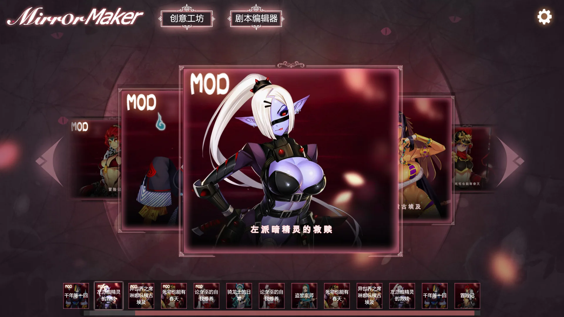 Mirror Maker screenshot 3