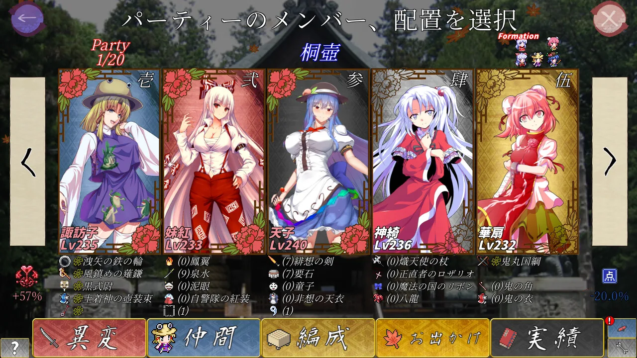 東方翠神廻廊 〜 Faith in the Goddess of Suwa. screenshot 5
