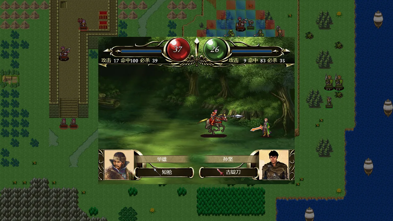 三国佣兵传奇 screenshot 5