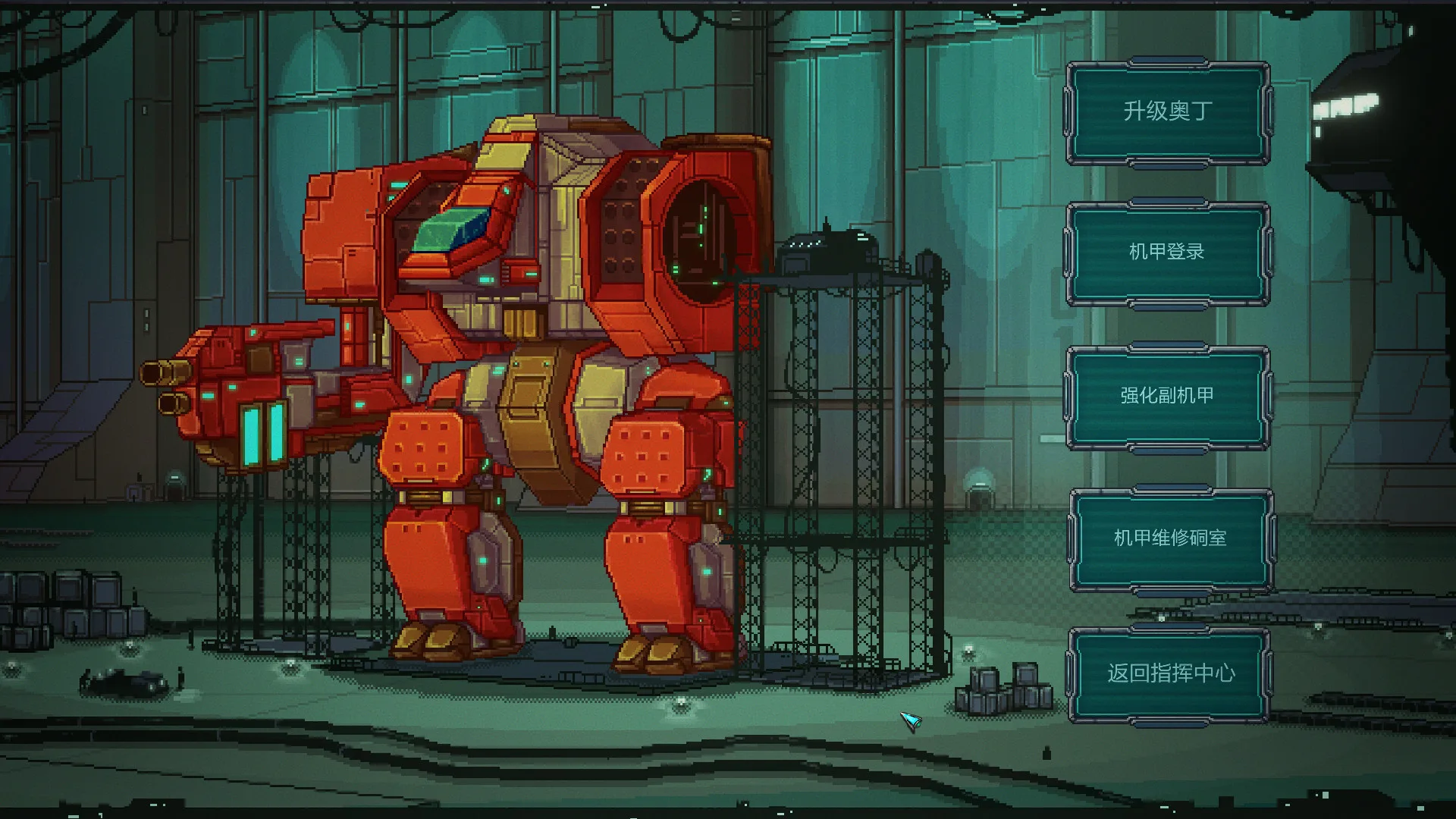 机退怪兽 screenshot 5