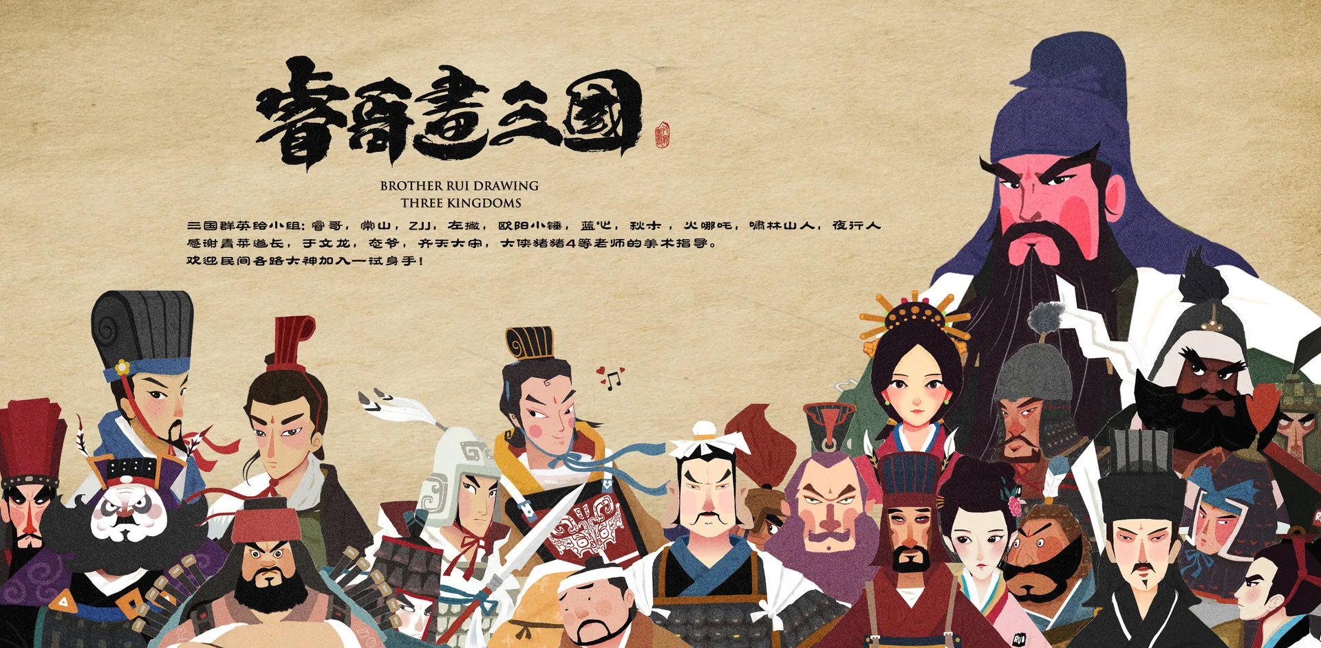 中华三国志 the Three Kingdoms of China screenshot 1