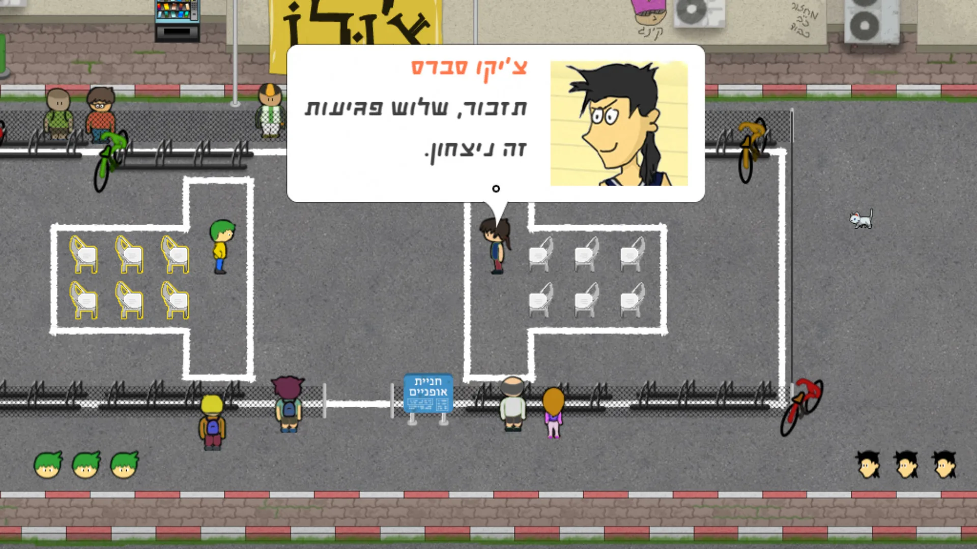 יום פתוח (Open Day) screenshot 2