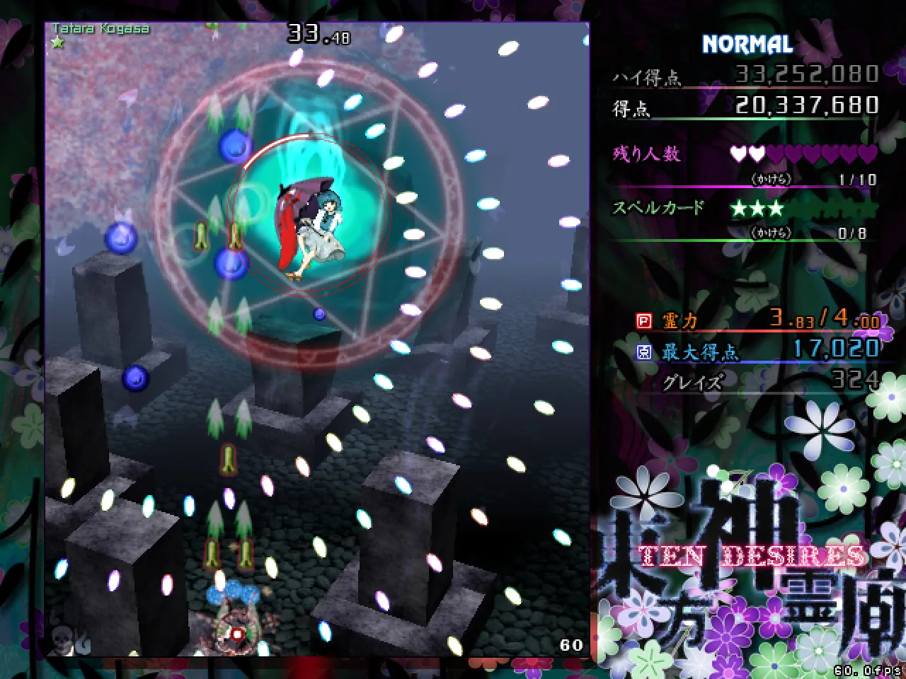 Touhou Shinreibyou ~ Ten Desires. screenshot 3