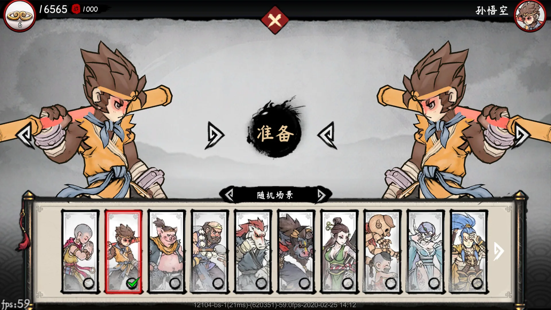 Gado Fight screenshot 3