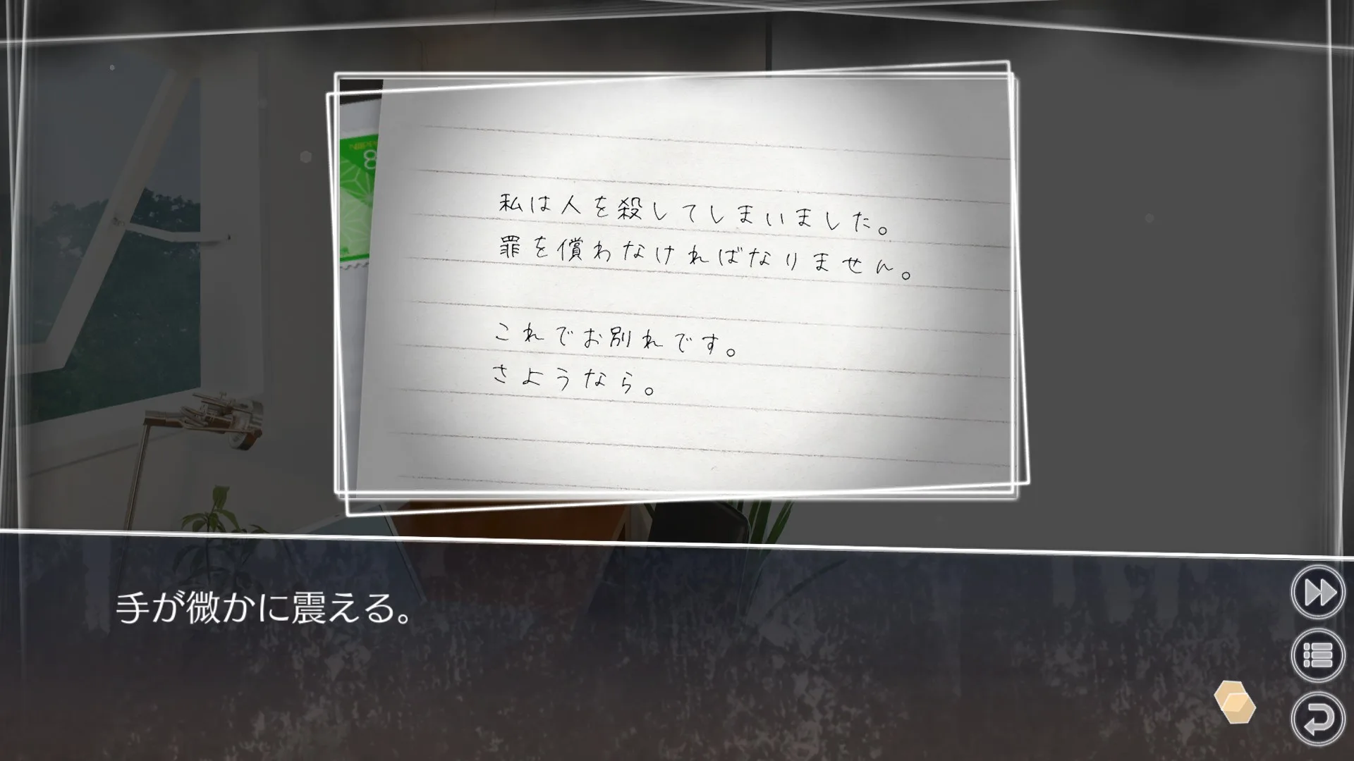 Root Letter Last Answer screenshot 1