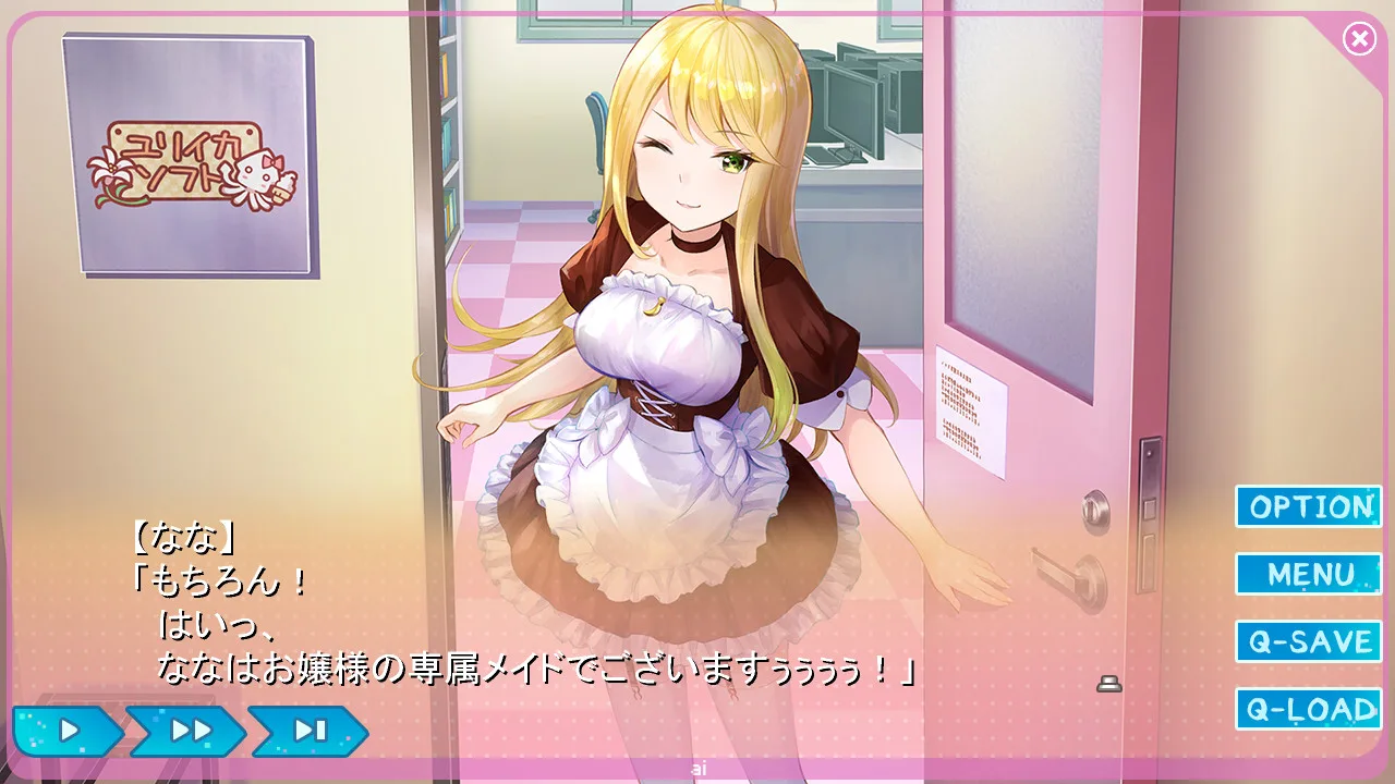 Yumeutsutsu Re:Master screenshot 1