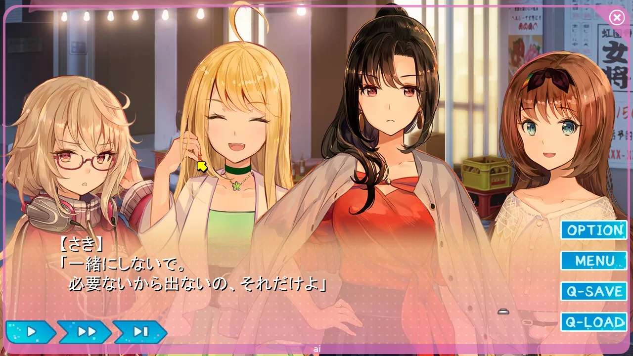 Yumeutsutsu Re:Master screenshot 5