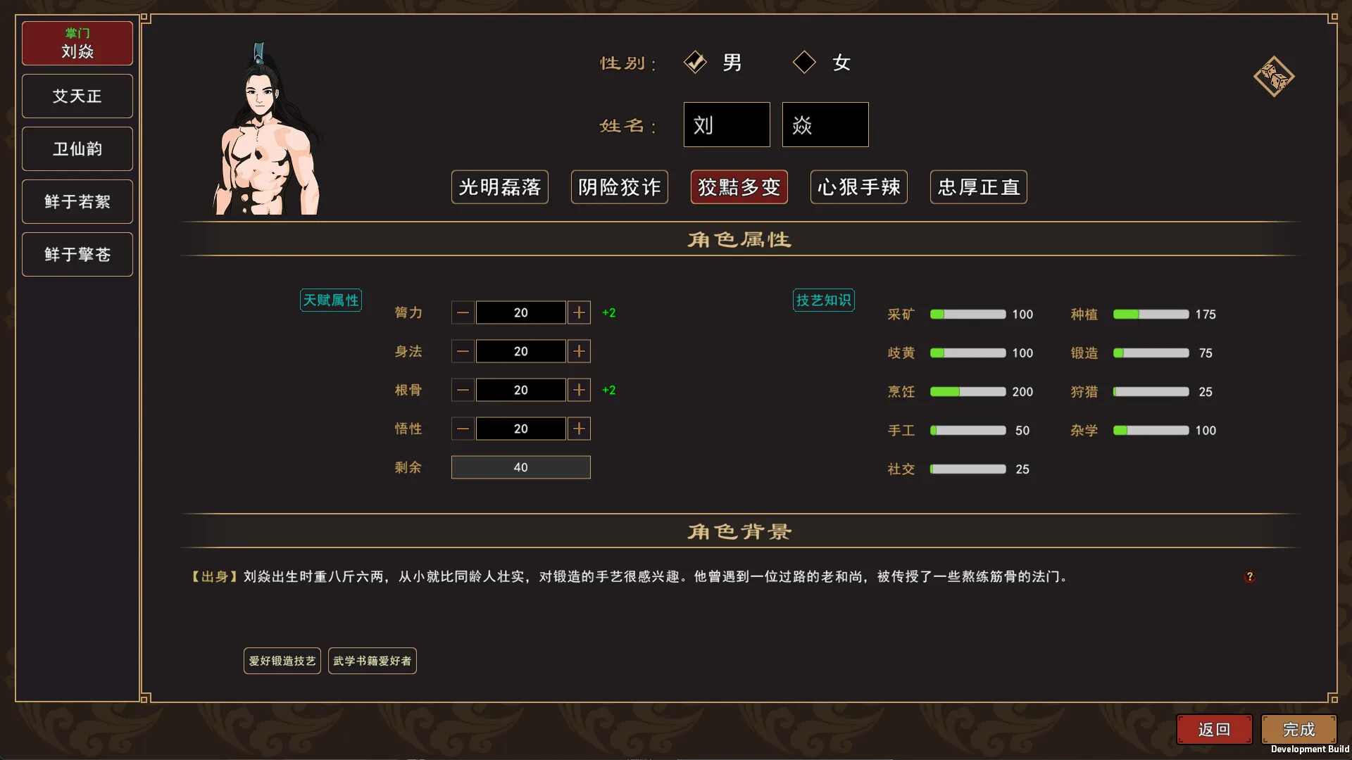 我来自江湖 From Jianghu screenshot 1