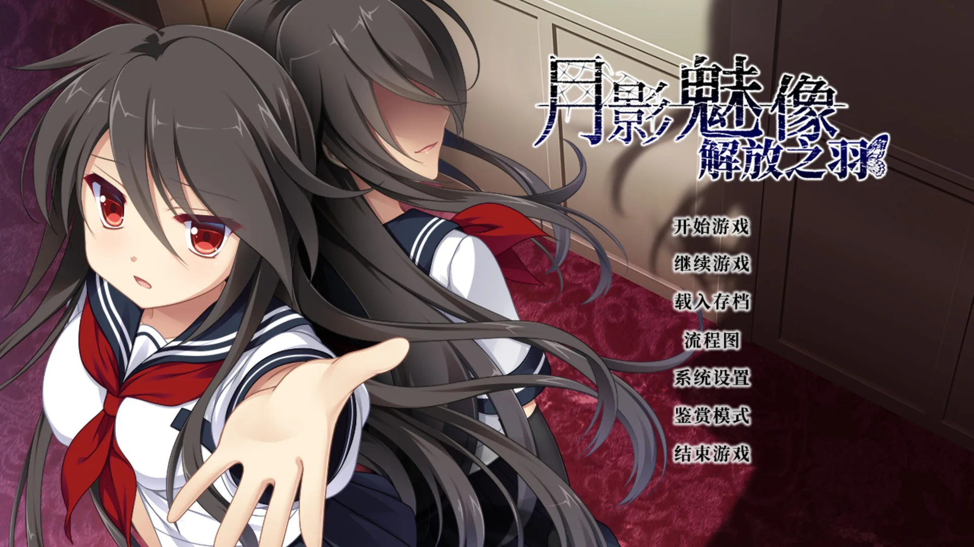 月影魅像-解放之羽- screenshot 1