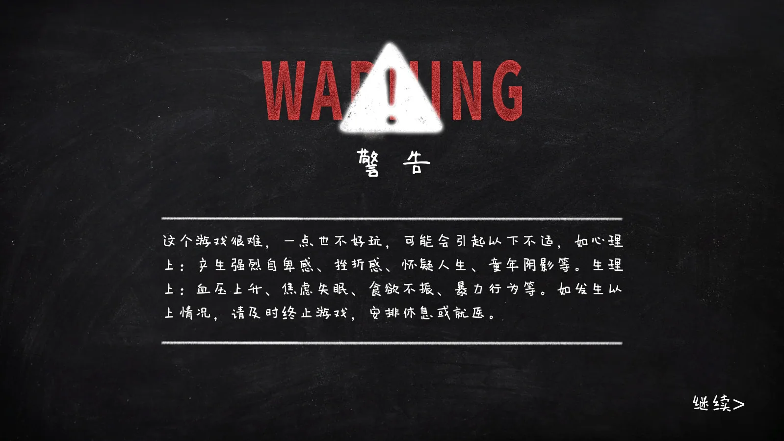 HomeWork Is Crazy / 作业疯了 screenshot 2