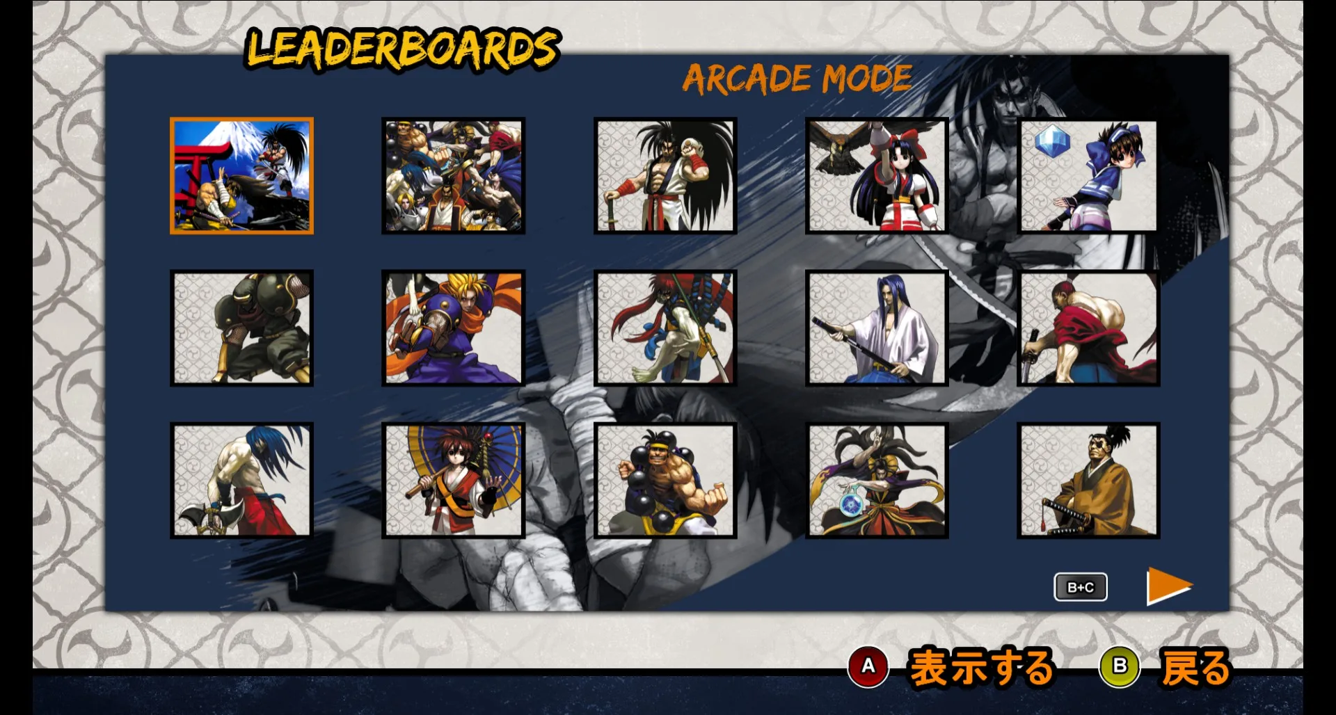 SAMURAI SHODOWN V SPECIAL / サムライスピリッツ零スペシャル screenshot 1