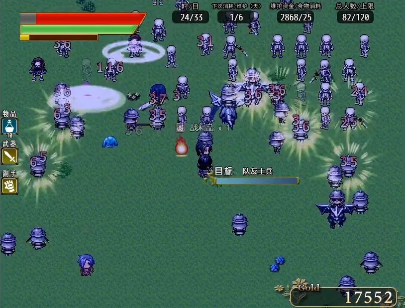 奇幻与砍杀 Fantasy & Blade screenshot 3